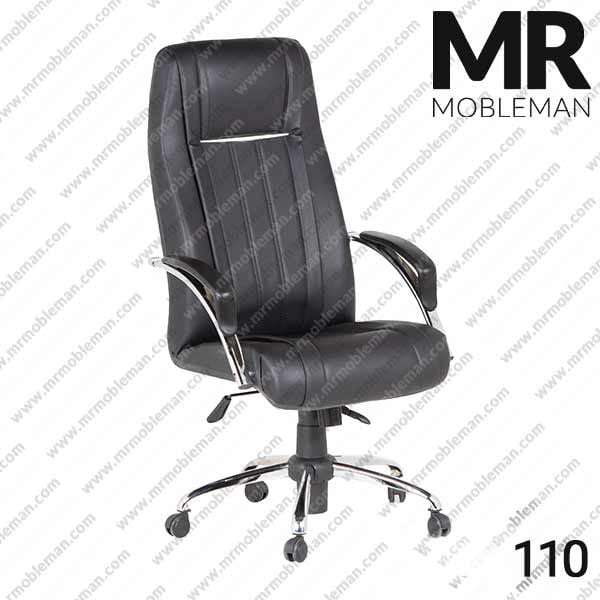 صندلی مدیریت مدل 110