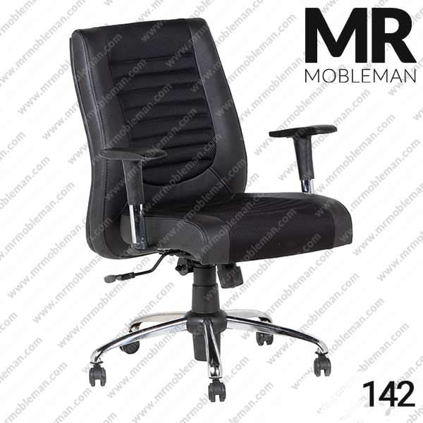 صندلی مدیریت مدل 142