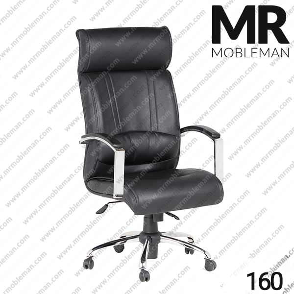 صندلی مدیریت مدل 160