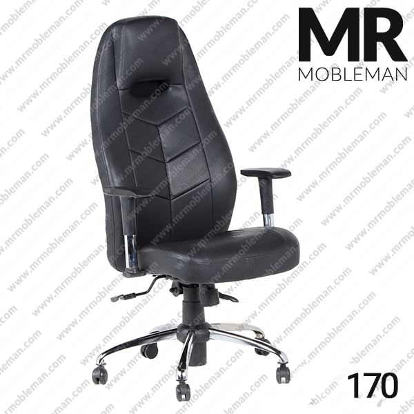 صندلی مدیریت مدل 170