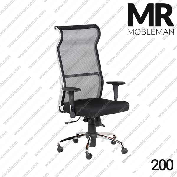 صندلی مدیریت مدل 200