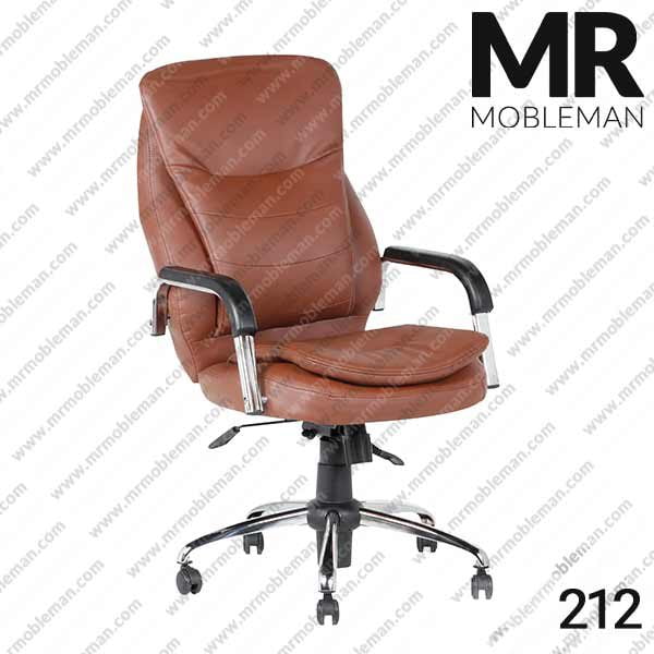 صندلی مدیریت مدل 212