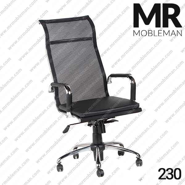 صندلی مدیریت مدل 230