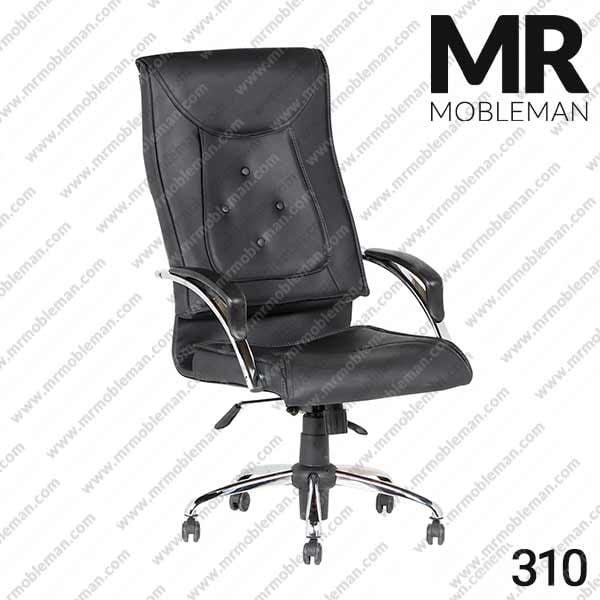 صندلی مدیریت مدل 310