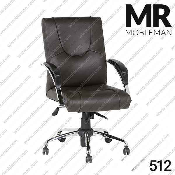 صندلی مدیریت مدل 512