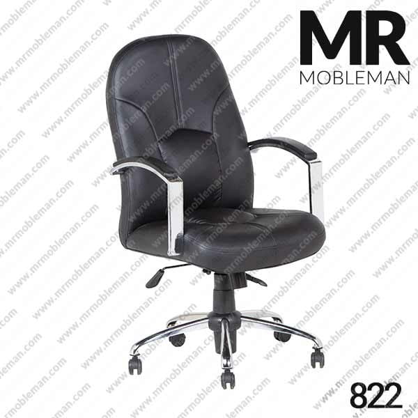 صندلی مدیریت مدل 822