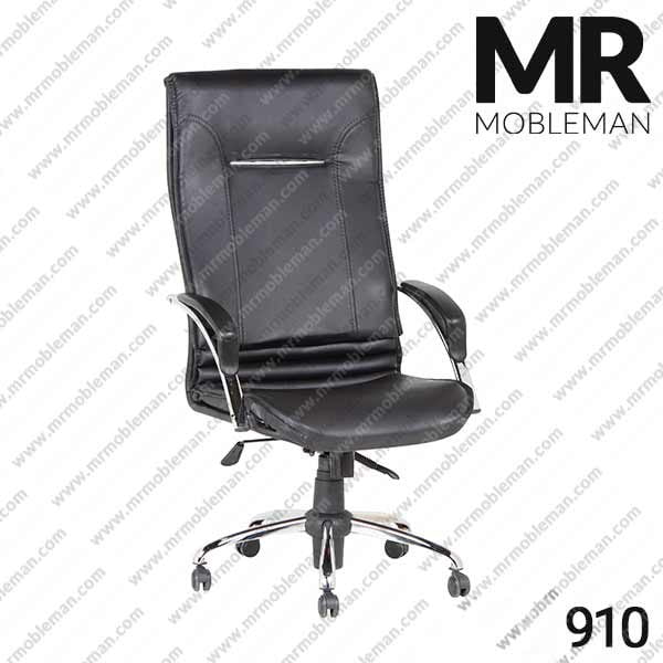 صندلی مدیریت مدل 910