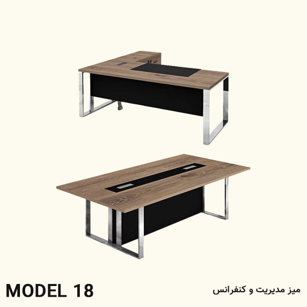 میز مدیریت و کنفرانس مدل 18