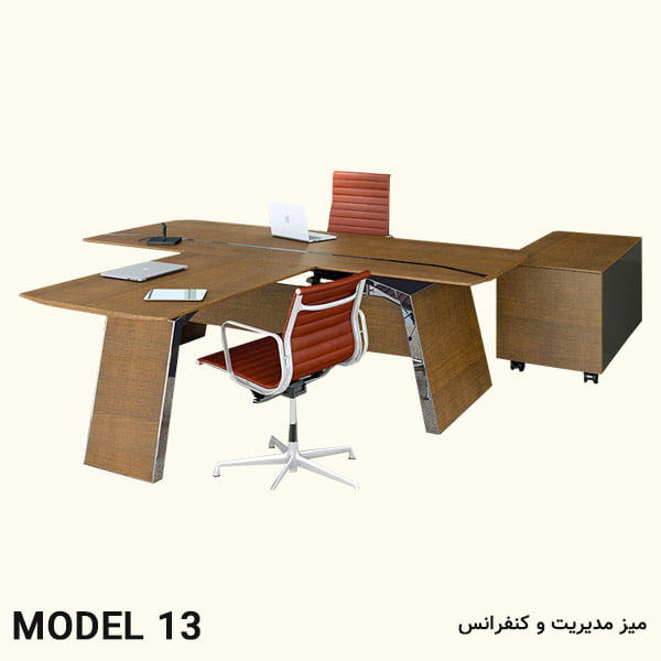 میز مدیریت و کنفرانس مدل 13
