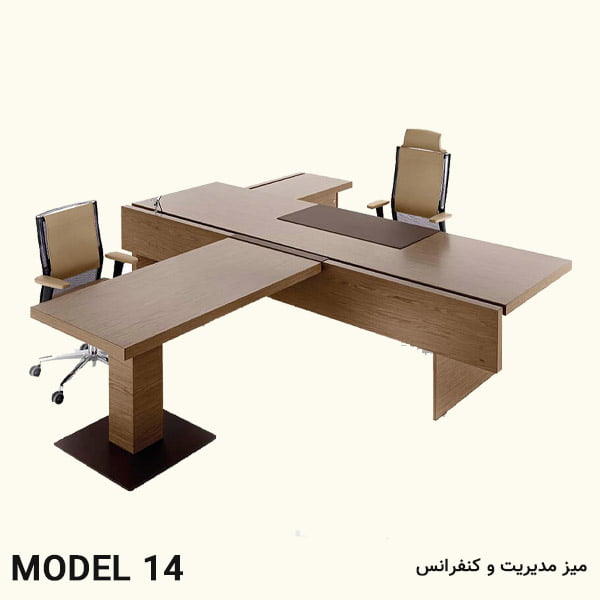 میز مدیریت و کنفرانس مدل 14
